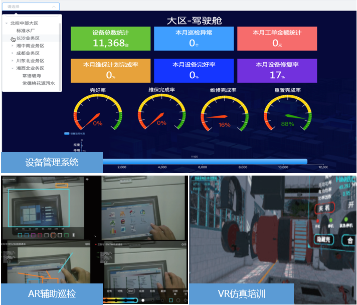 湖南华自永航环保科技有限公司